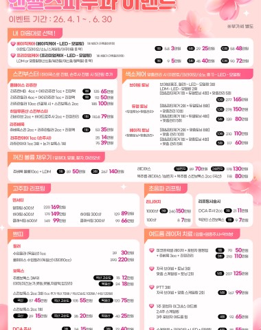 4-6월 이벤트