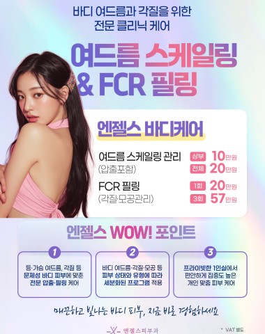 바디케어