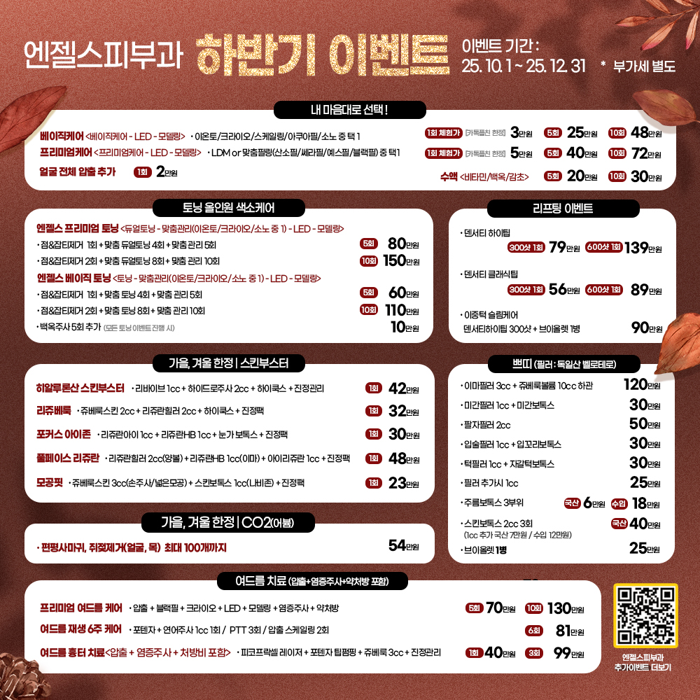 10~12월 하반기 이벤트